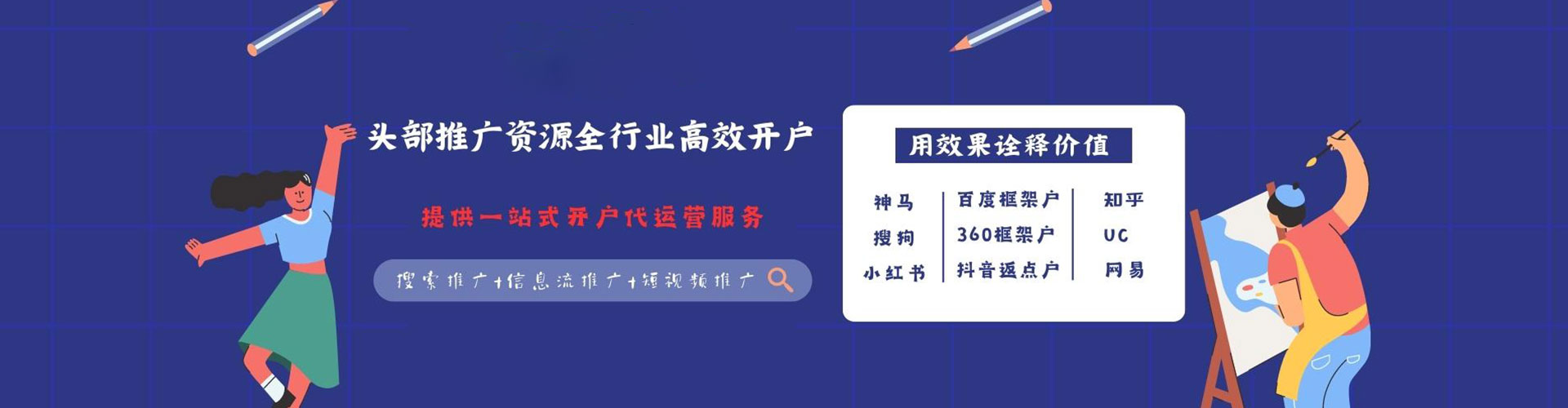 灵璧百度竞价开户