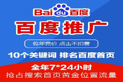 企业如何选择合适的百度推广预算？案例解读